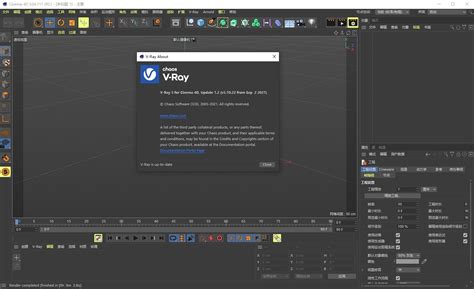 C4D R20 2025 Free Download File

