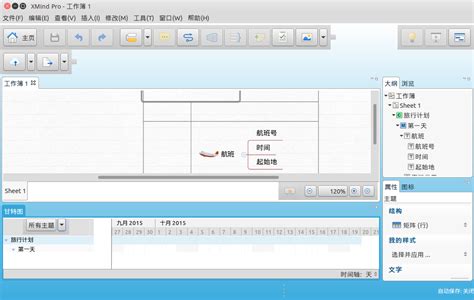 XMind Pro 10 2025 Free Full Download
